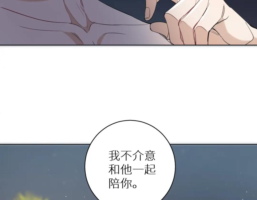 《零度触碰》第41话 激情过后的第三者 第96页