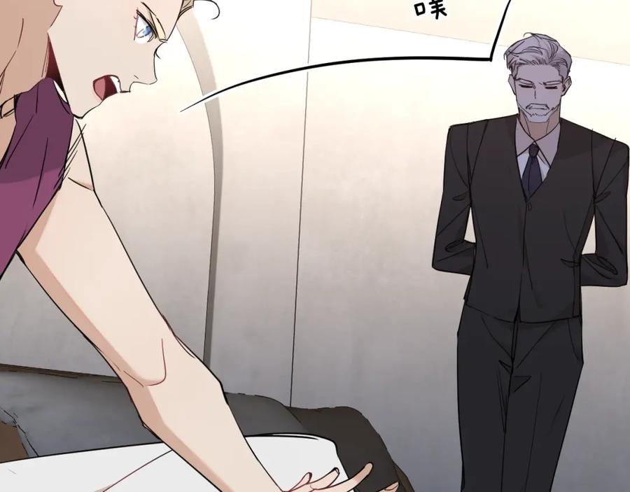《零度触碰》第41话 激情过后的第三者 第55页