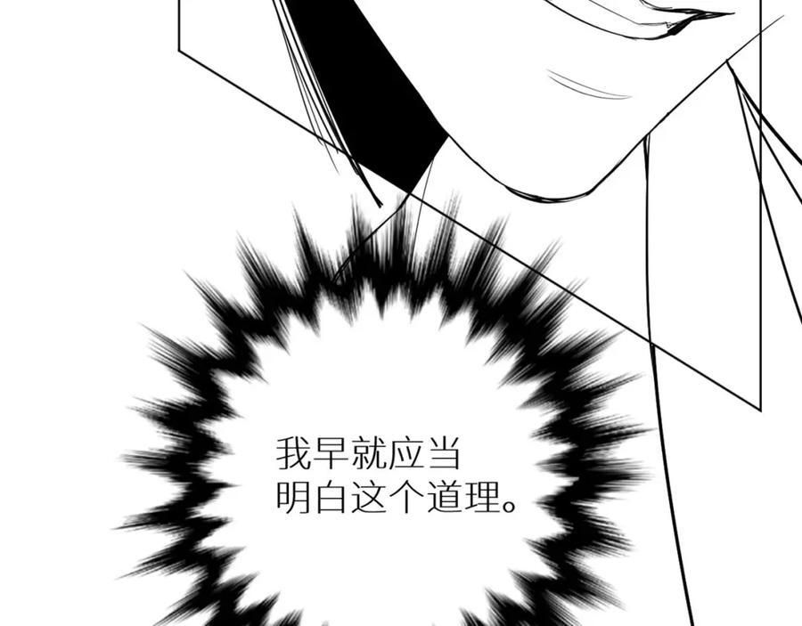 《零度触碰》第41话 激情过后的第三者 第130页