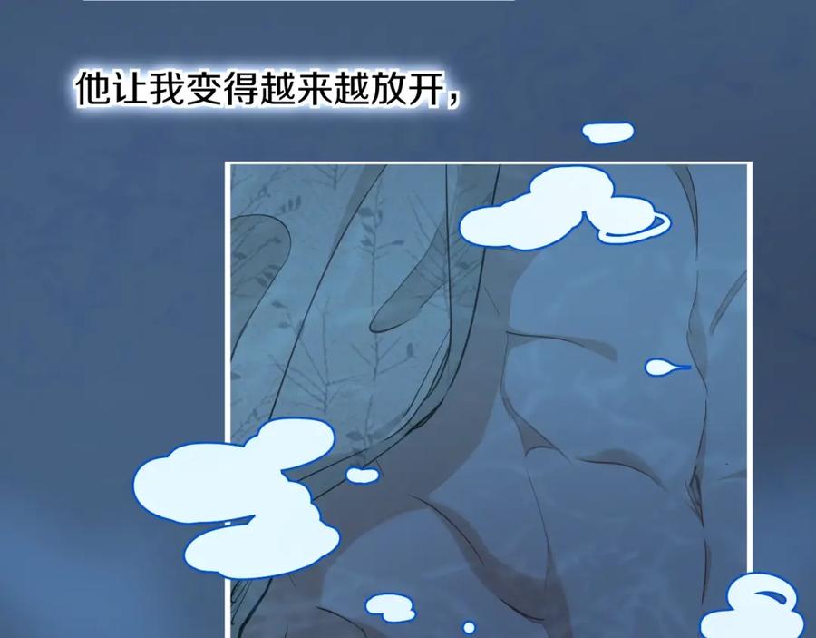 《零度触碰》第41话 激情过后的第三者 第43页