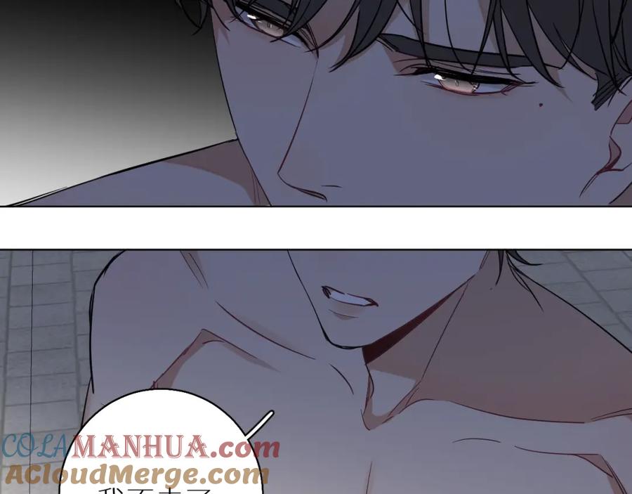 《零度触碰》第41话 激情过后的第三者 第113页
