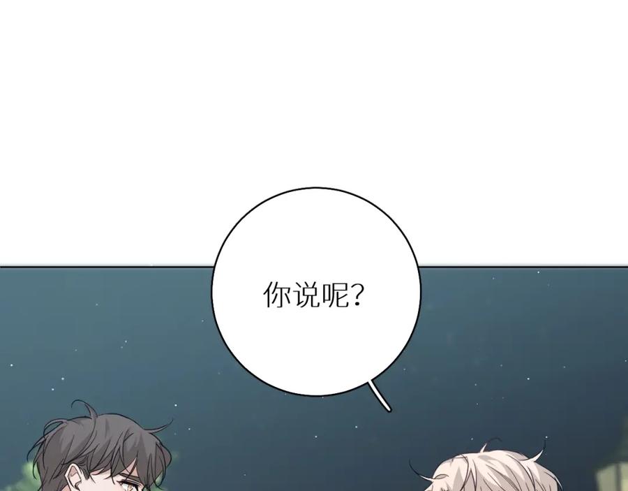 《零度触碰》第41话 激情过后的第三者 第71页