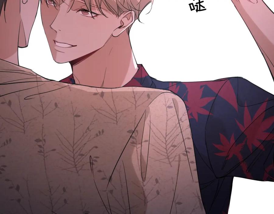 《零度触碰》第41话 激情过后的第三者 第16页