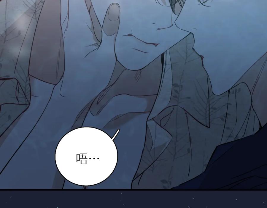《零度触碰》第41话 激情过后的第三者 第34页