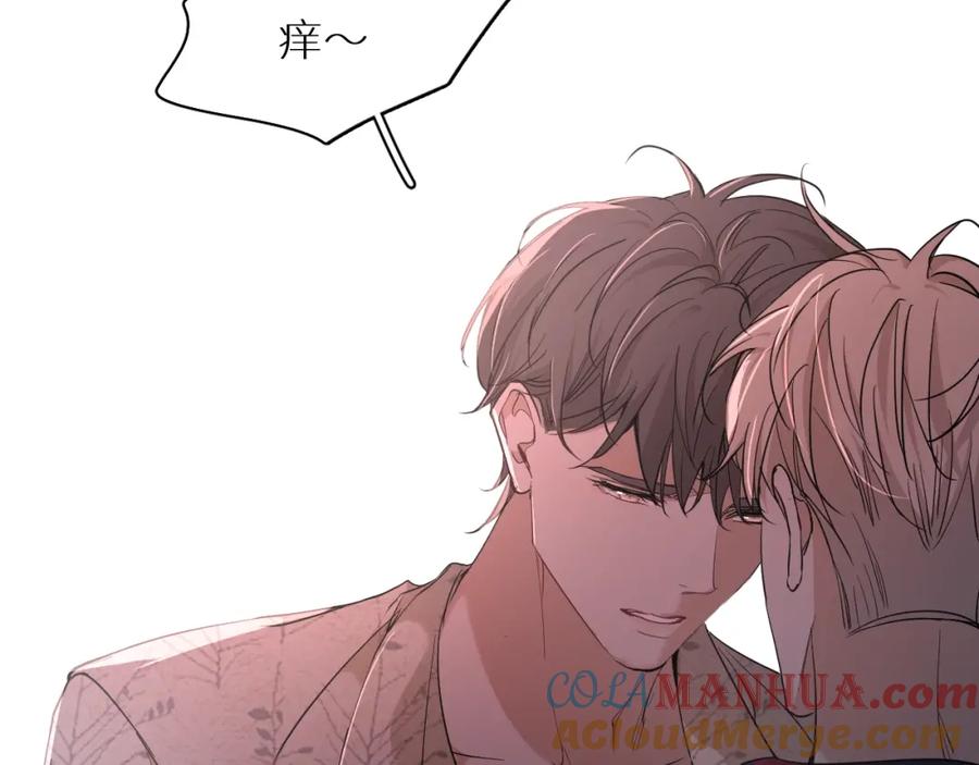《零度触碰》第41话 激情过后的第三者 第9页