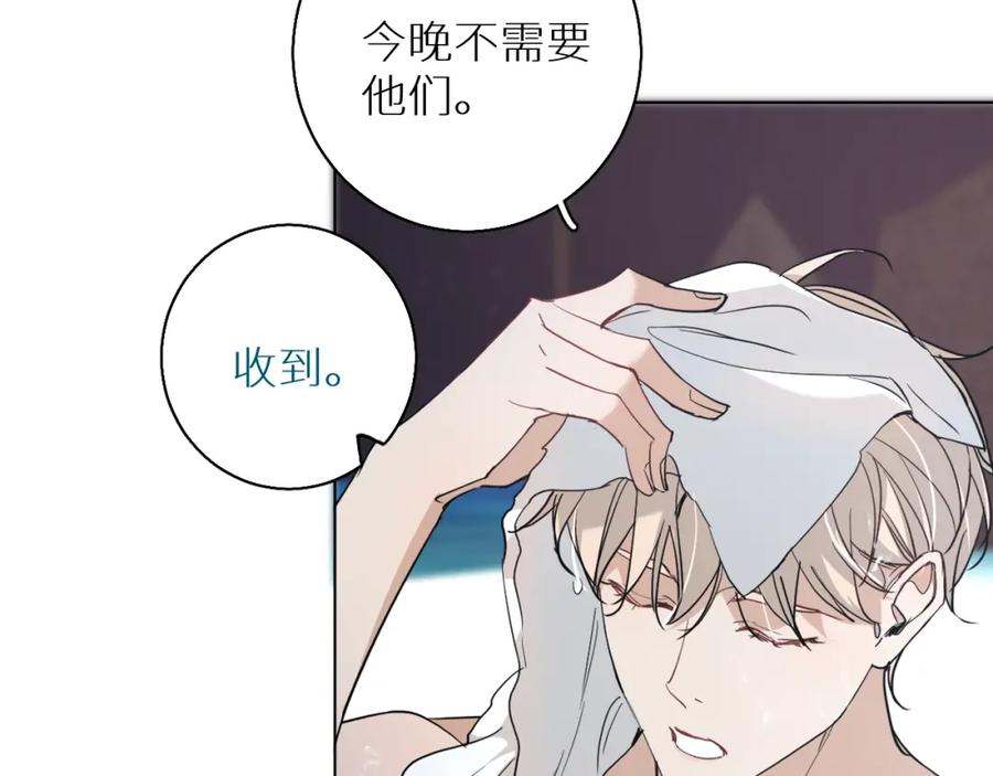 《零度触碰》第41话 激情过后的第三者 第67页