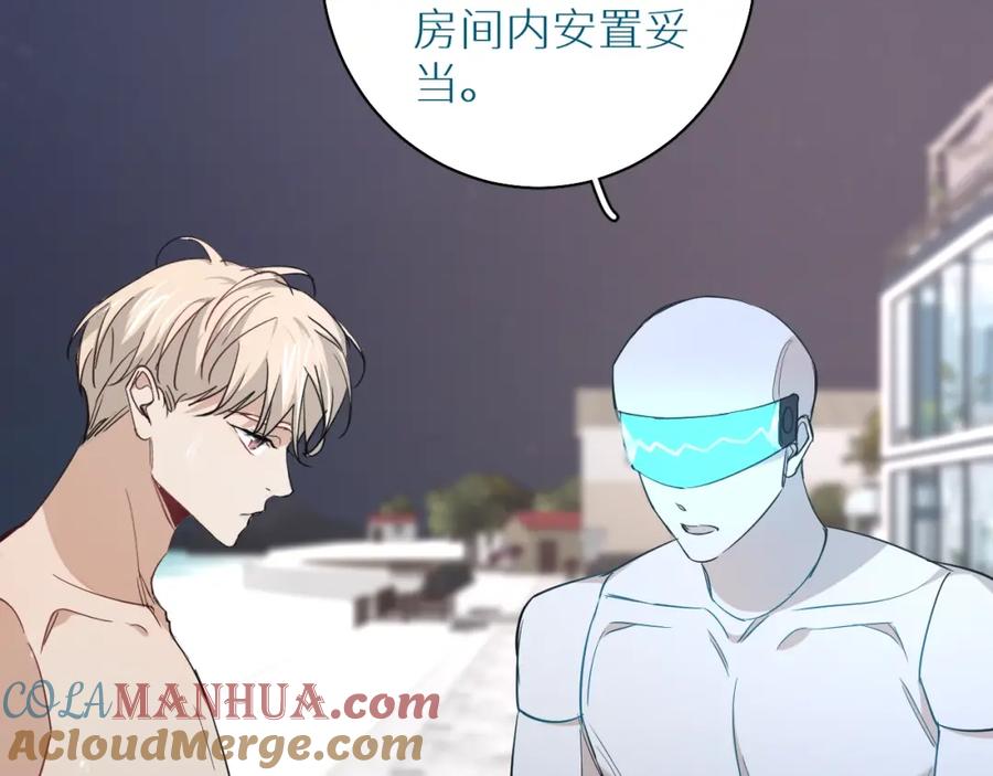 《零度触碰》第41话 激情过后的第三者 第65页