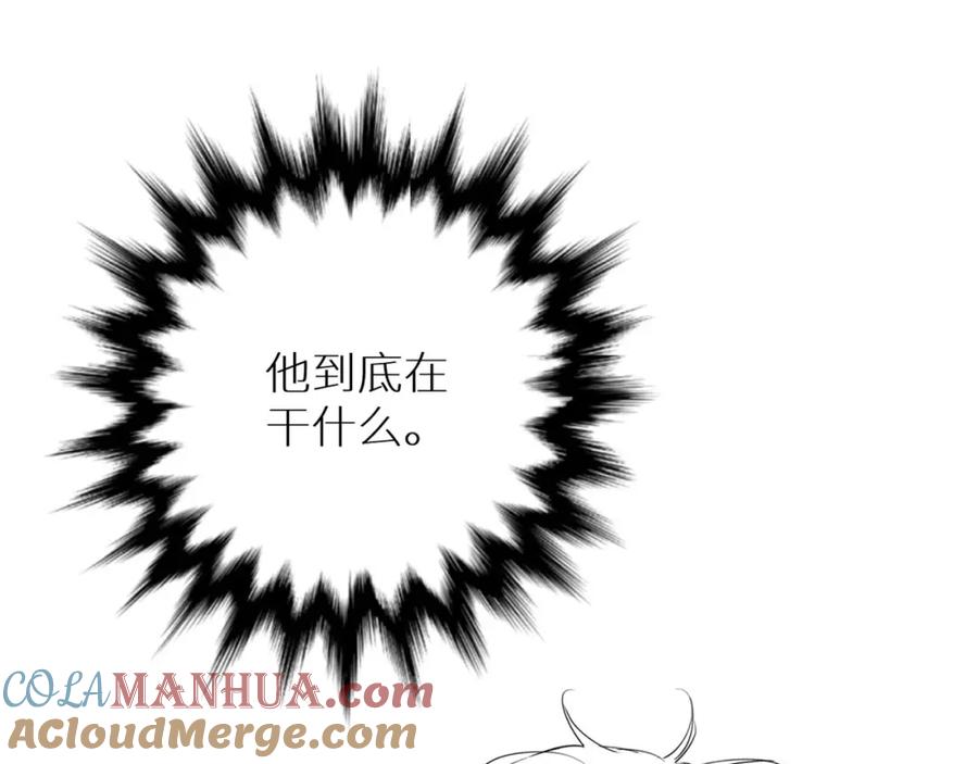 《零度触碰》第41话 激情过后的第三者 第125页