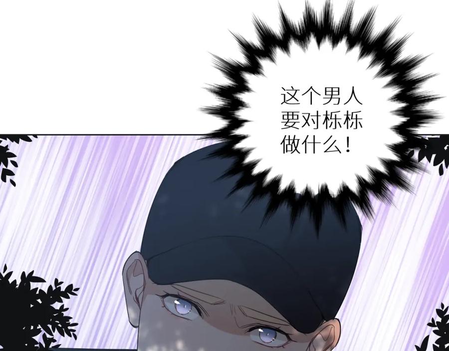 《零度触碰》第41话 激情过后的第三者 第118页