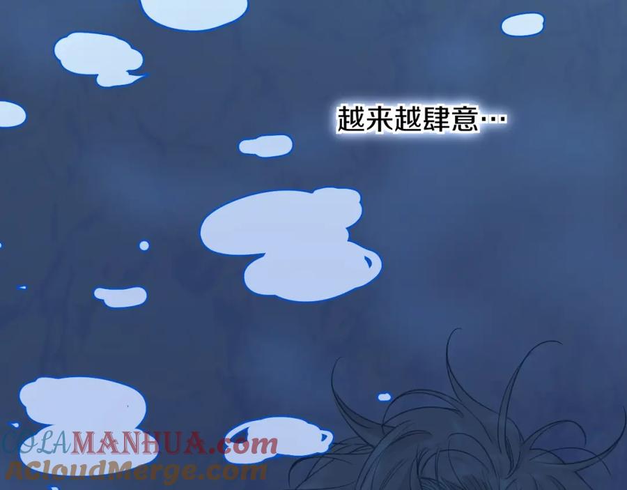 《零度触碰》第41话 激情过后的第三者 第45页