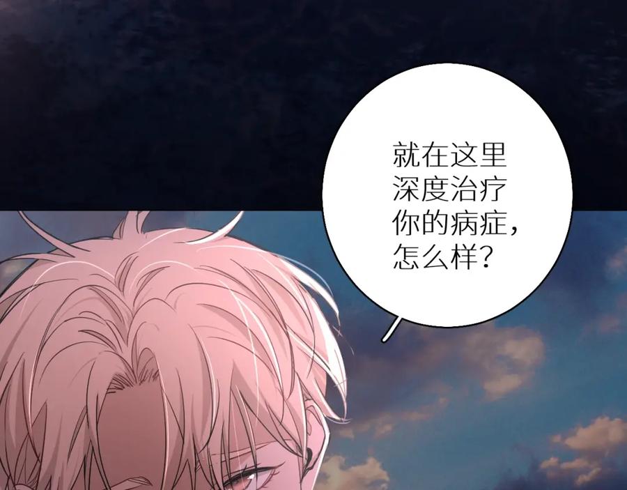 《零度触碰》第41话 激情过后的第三者 第11页