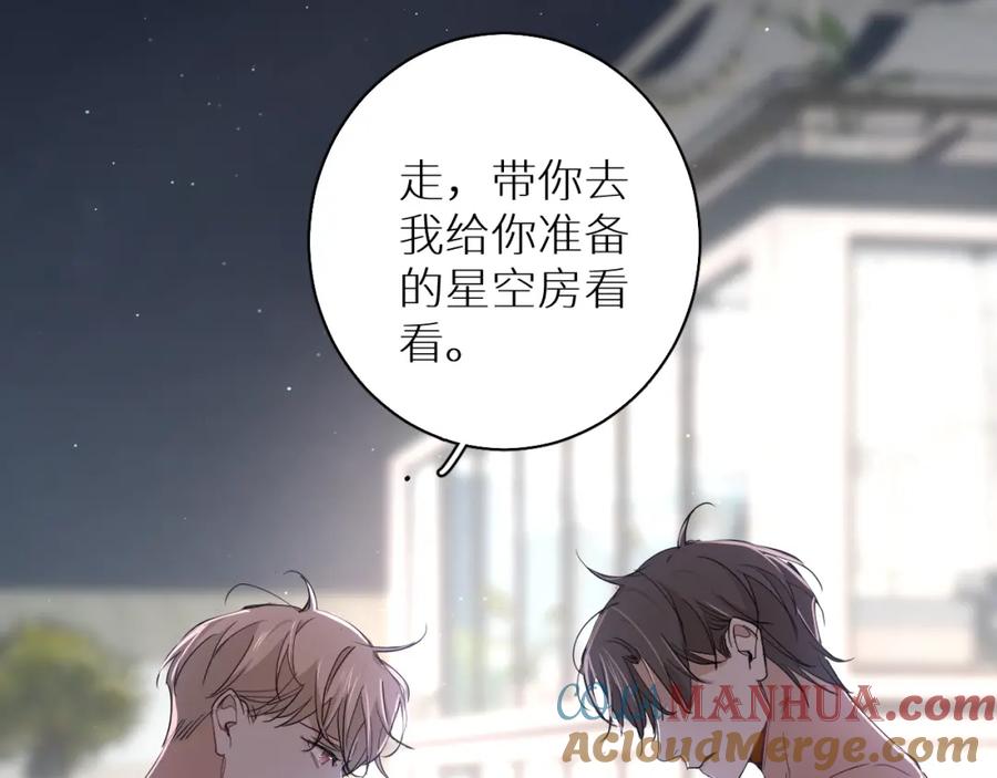 《零度触碰》第41话 激情过后的第三者 第109页