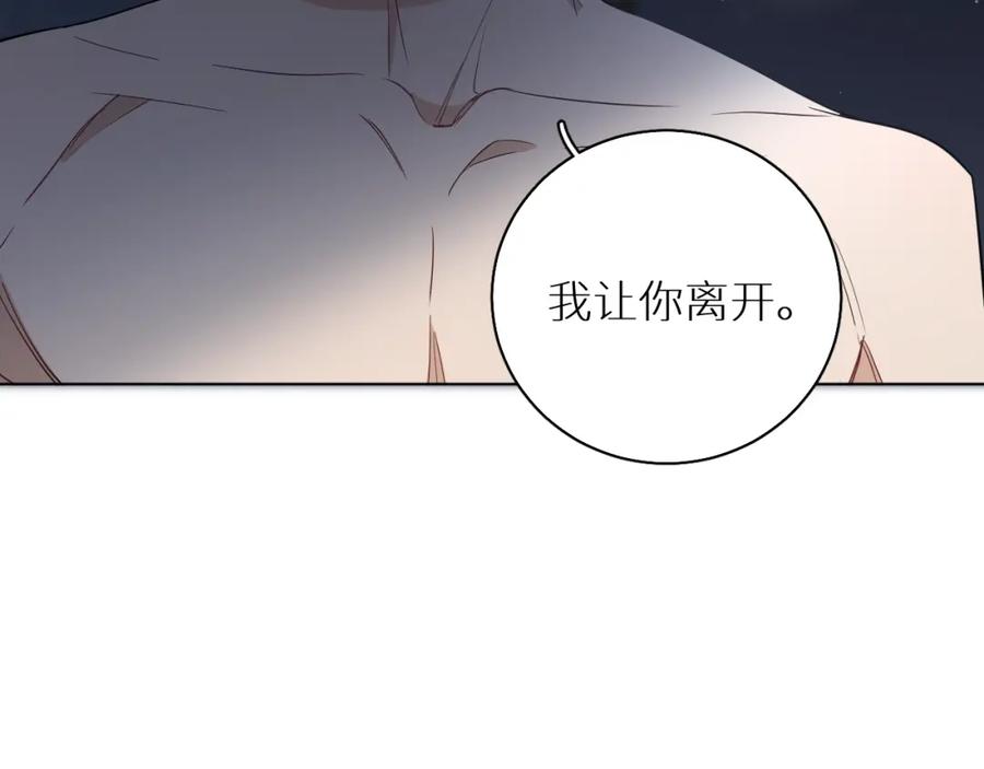 《零度触碰》第41话 激情过后的第三者 第102页