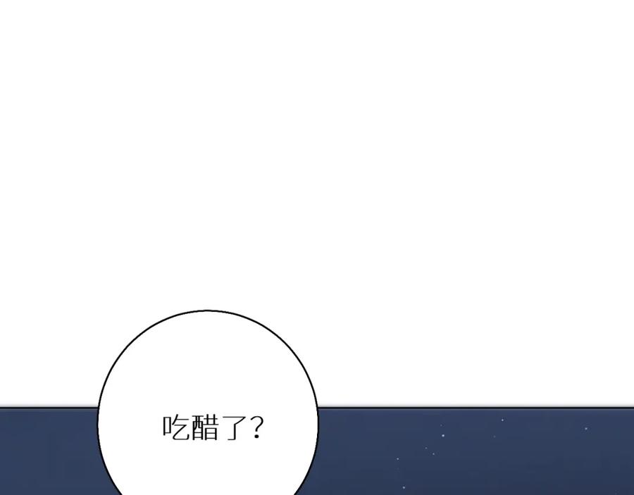 《零度触碰》第41话 激情过后的第三者 第75页