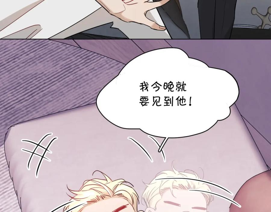 《零度触碰》第41话 激情过后的第三者 第56页