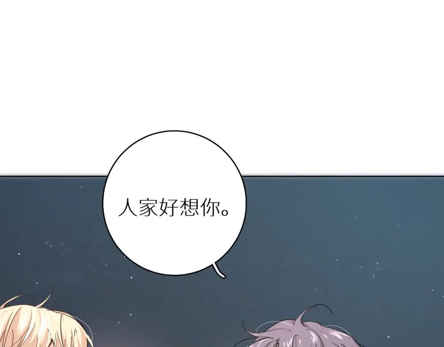 《零度触碰》第41话 激情过后的第三者 第92页