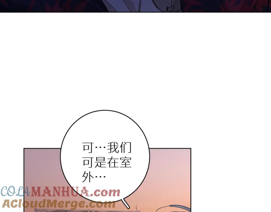 《零度触碰》第41话 激情过后的第三者 第13页