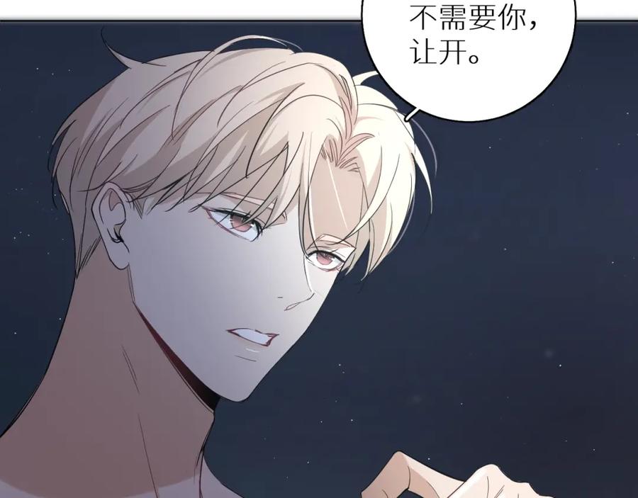 《零度触碰》第41话 激情过后的第三者 第95页