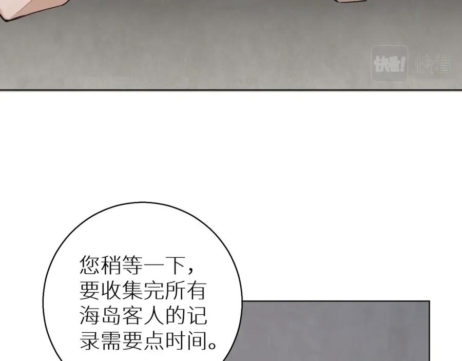 《零度触碰》第41话 激情过后的第三者 第52页