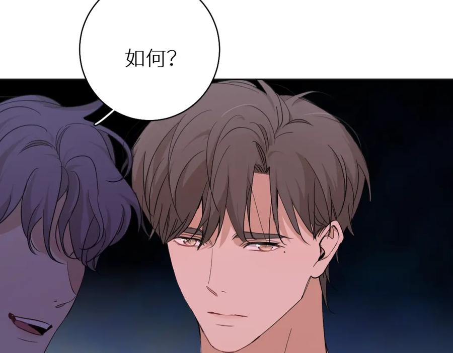 《零度触碰》第41话 激情过后的第三者 第99页