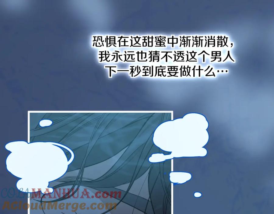 《零度触碰》第41话 激情过后的第三者 第41页