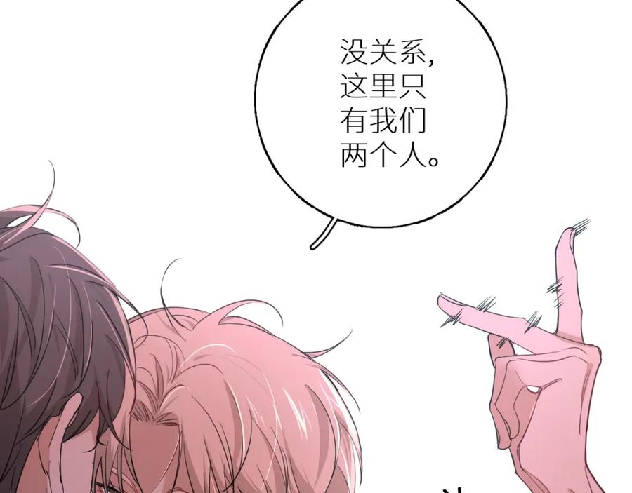 《零度触碰》第41话 激情过后的第三者 第15页