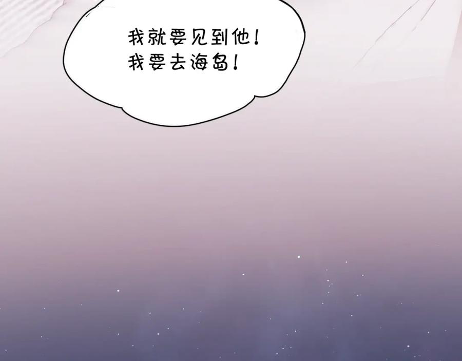 《零度触碰》第41话 激情过后的第三者 第58页
