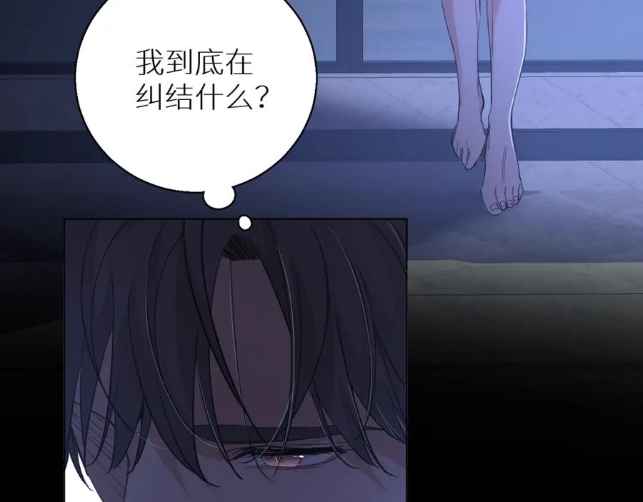 《零度触碰》第42话 逼迫 第39页
