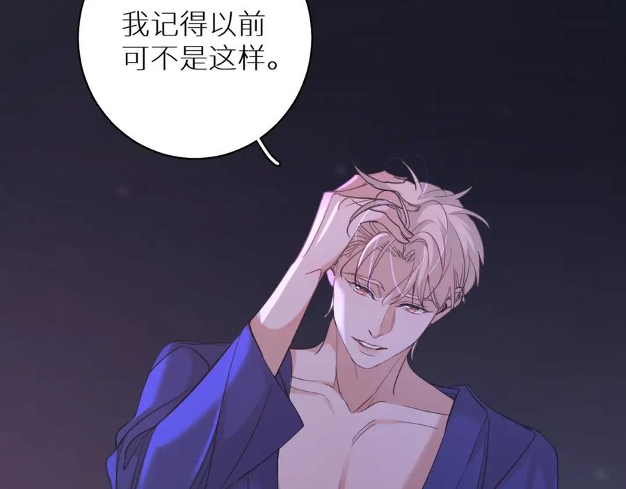 《零度触碰》第42话 逼迫 第108页