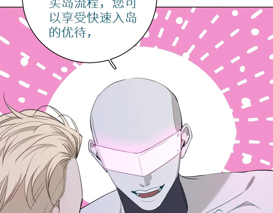 《零度触碰》第42话 逼迫 第32页