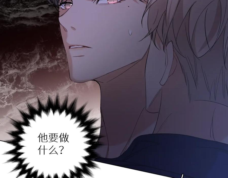 《零度触碰》第42话 逼迫 第71页