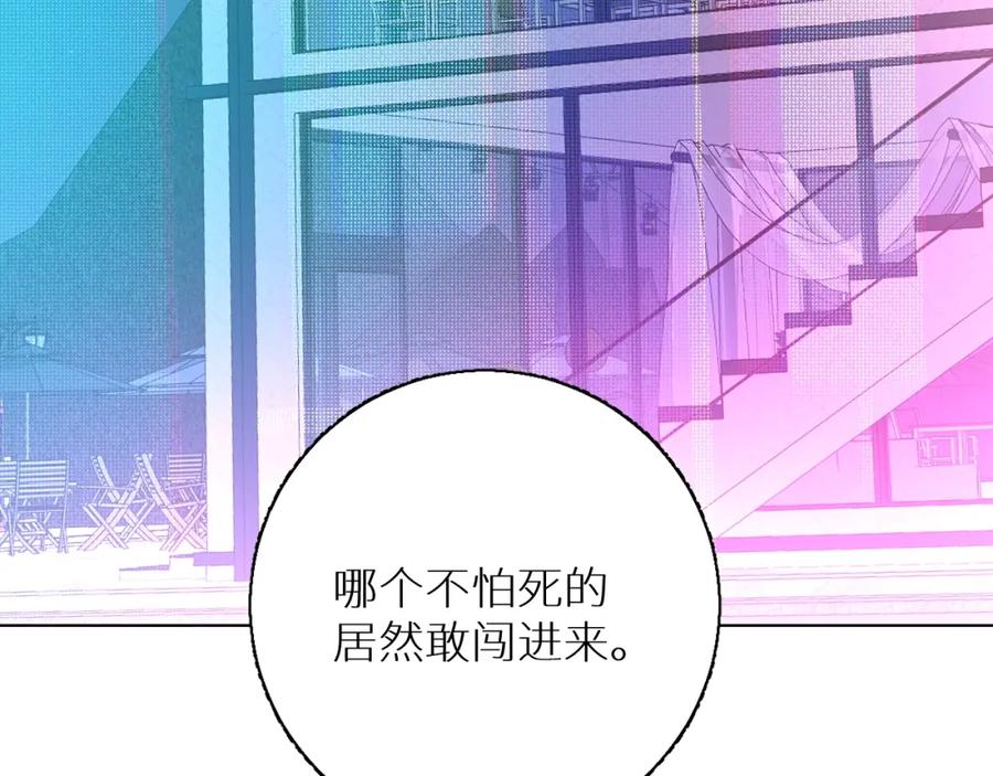 《零度触碰》第42话 逼迫 第123页