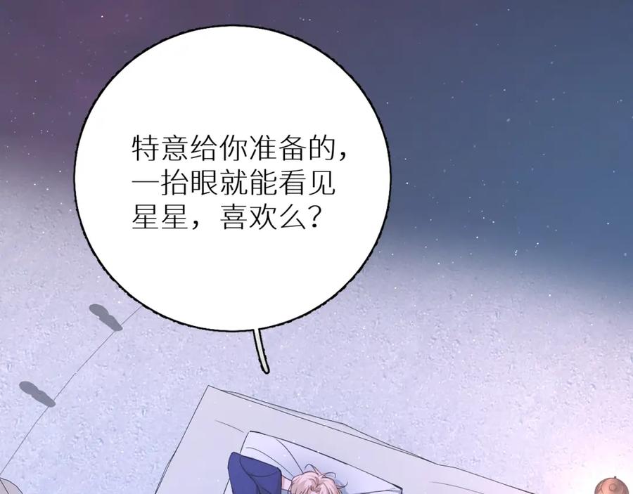 《零度触碰》第42话 逼迫 第100页
