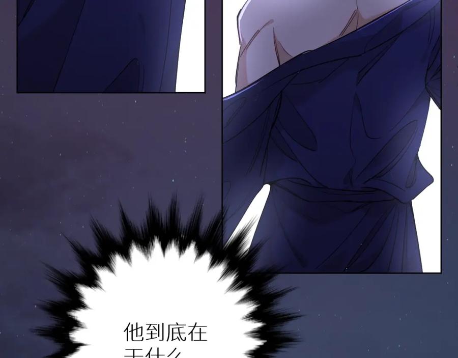 《零度触碰》第42话 逼迫 第15页