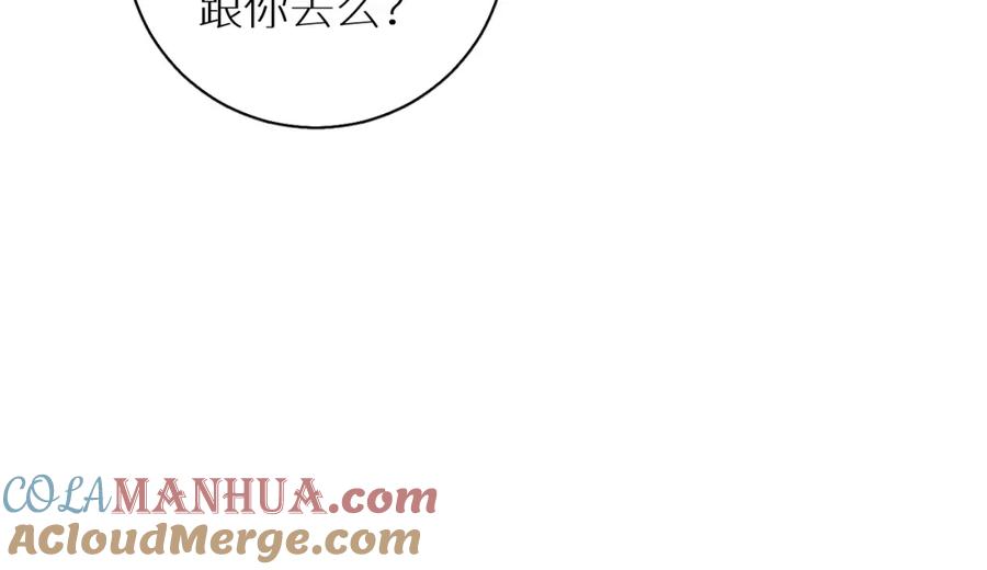 《零度触碰》第42话 逼迫 第65页