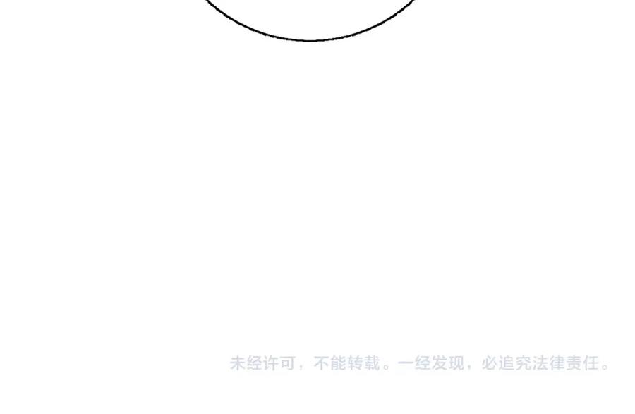 《零度触碰》第42话 逼迫 第124页