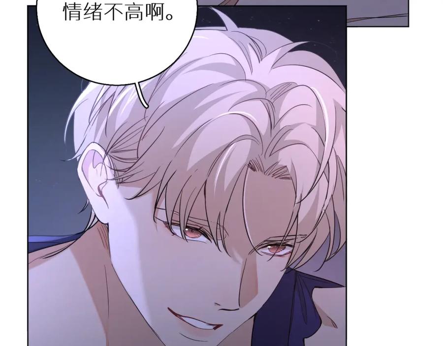 《零度触碰》第42话 逼迫 第104页