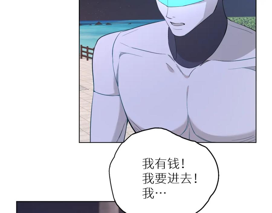 《零度触碰》第42话 逼迫 第27页