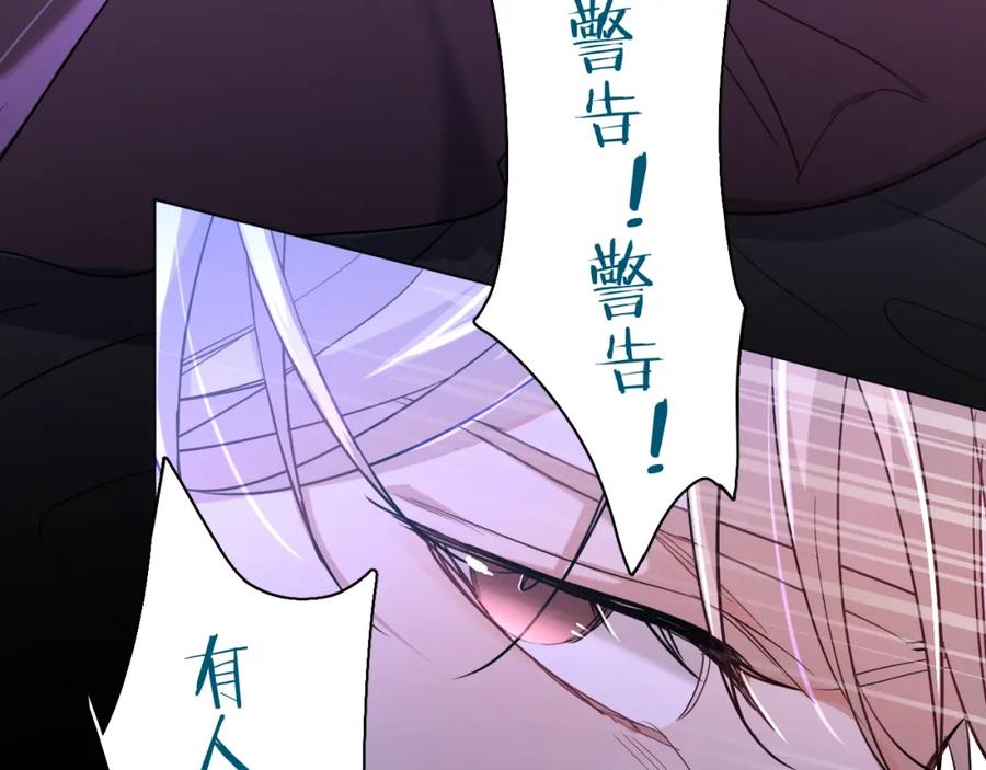 《零度触碰》第42话 逼迫 第120页