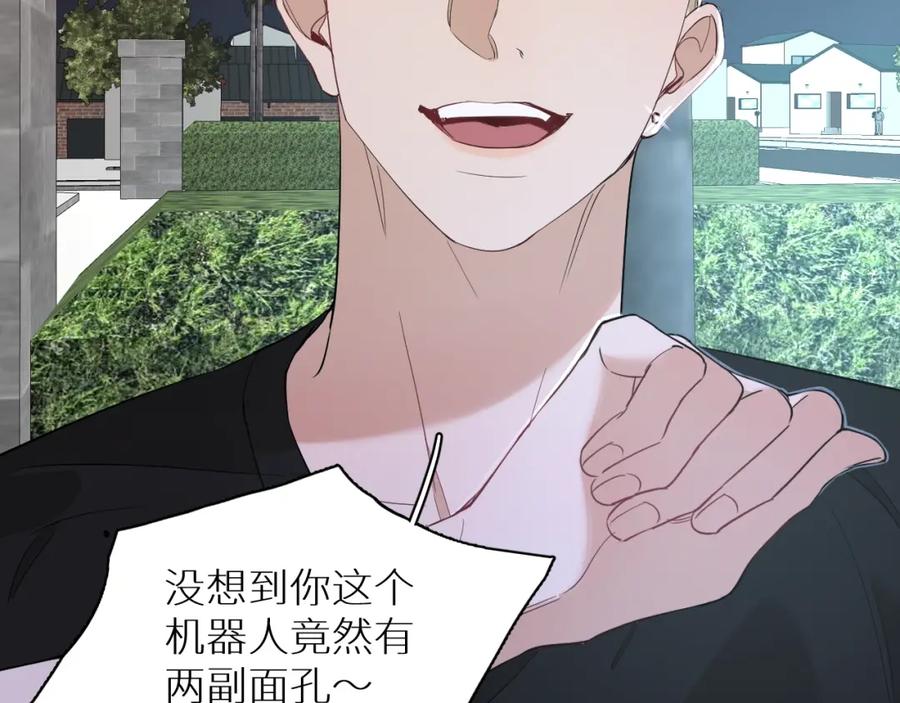 《零度触碰》第42话 逼迫 第35页