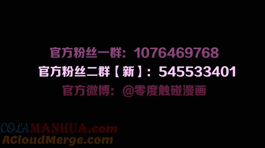 《零度触碰》第42话 逼迫 第125页