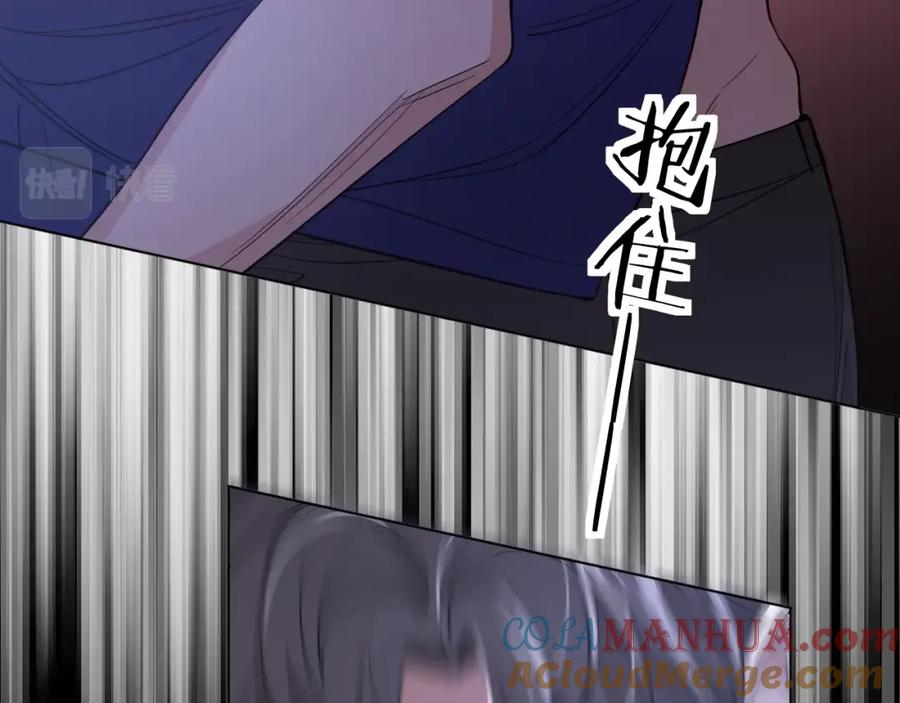 《零度触碰》第42话 逼迫 第73页