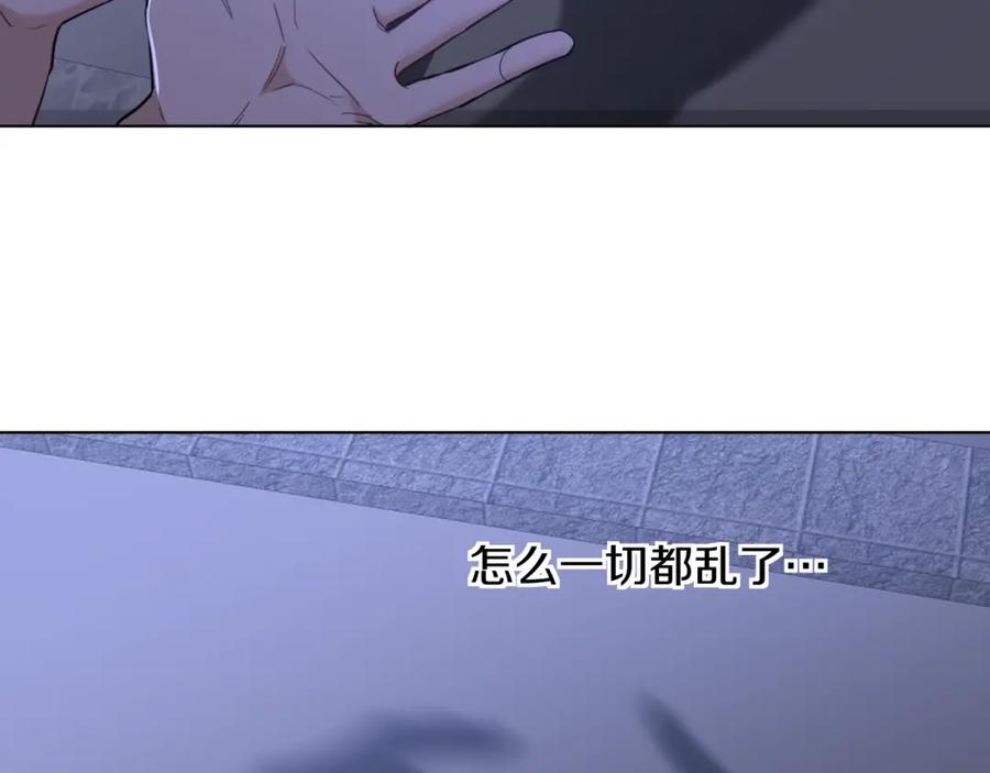 《零度触碰》第42话 逼迫 第44页