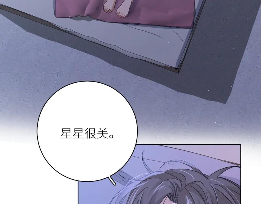 《零度触碰》第42话 逼迫 第102页