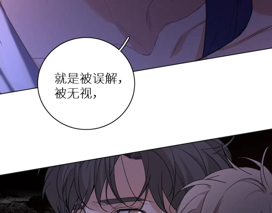《零度触碰》第42话 逼迫 第70页