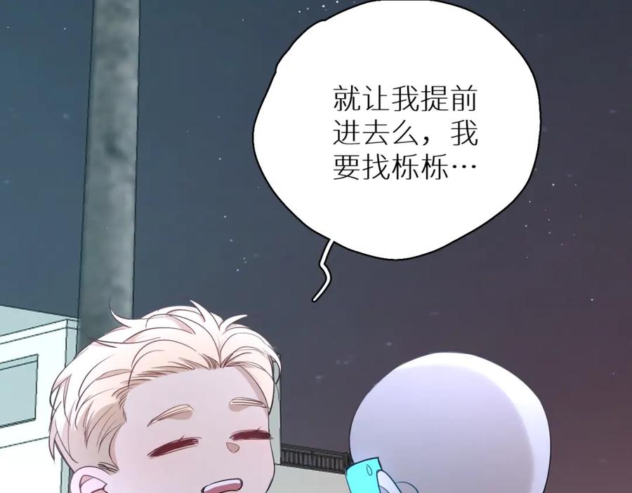 《零度触碰》第42话 逼迫 第23页