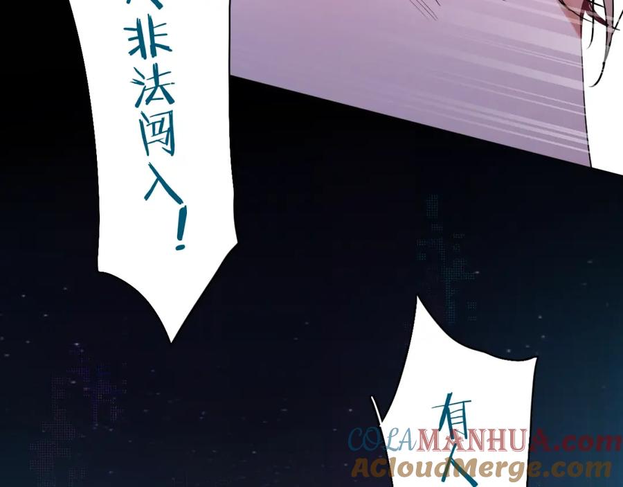 《零度触碰》第42话 逼迫 第121页