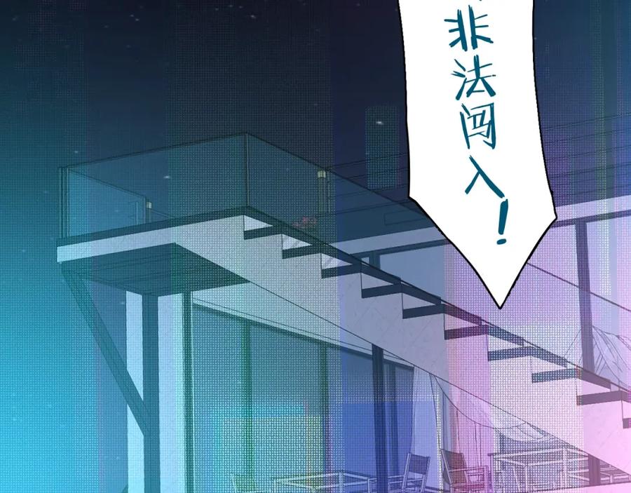 《零度触碰》第42话 逼迫 第122页