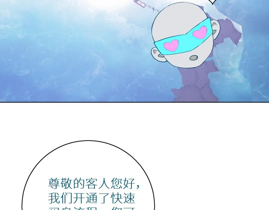 《零度触碰》第42话 逼迫 第31页