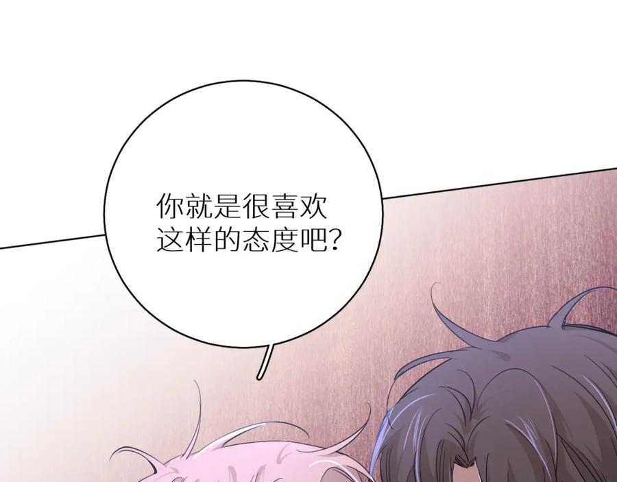 《零度触碰》第42话 逼迫 第56页